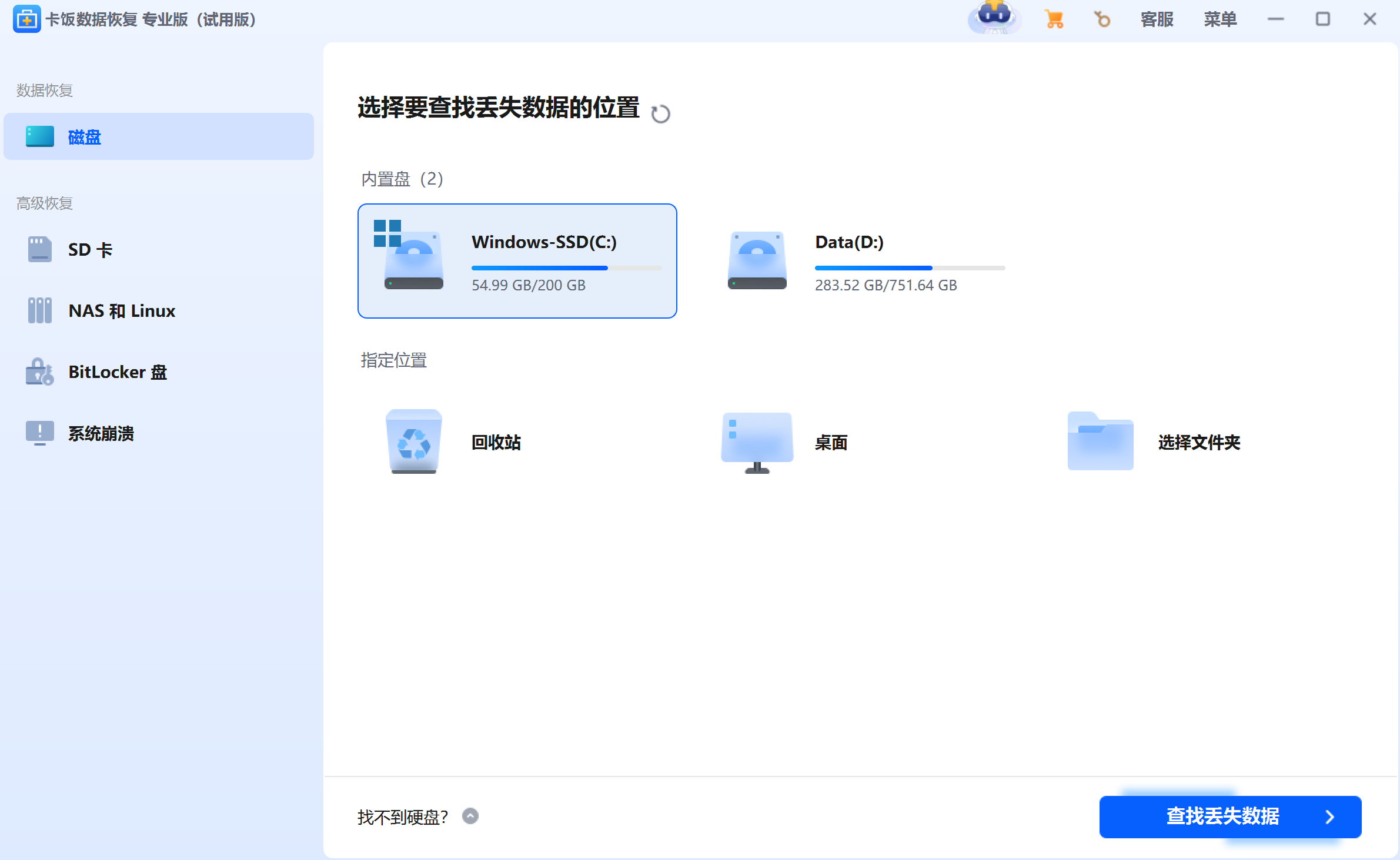 选择好数据丢失的位置